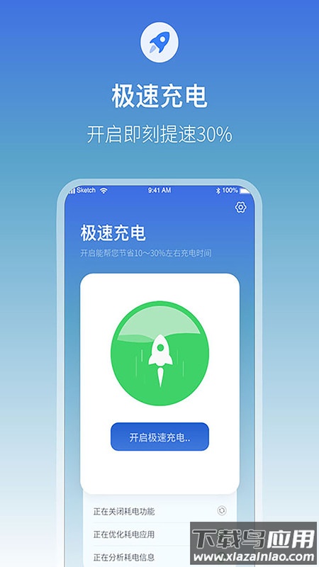 雷阳速APP截图2