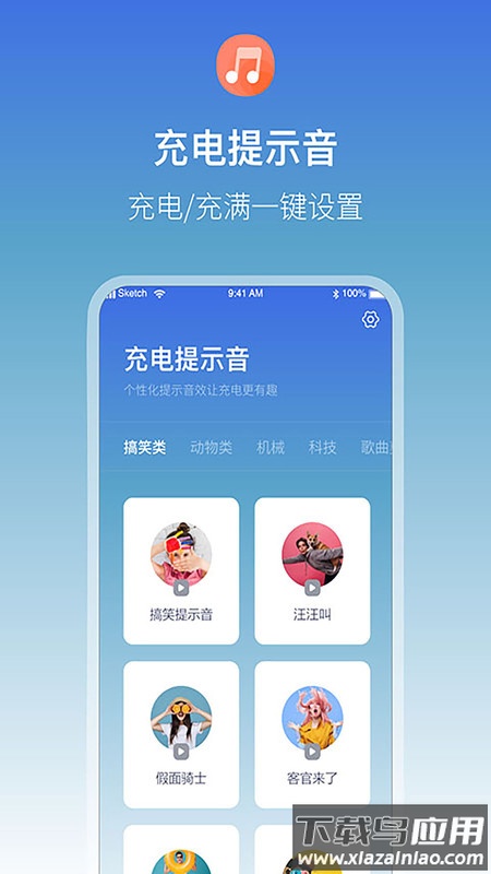 雷阳速APP截图3