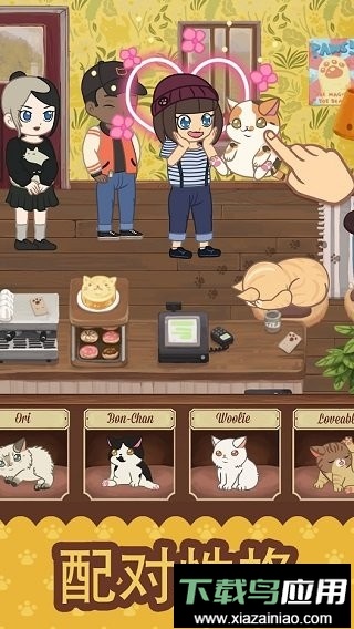 绒毛猫咖啡厅(Cat Cafe)截图2
