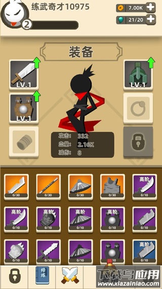 我功夫特牛全武器版截图2