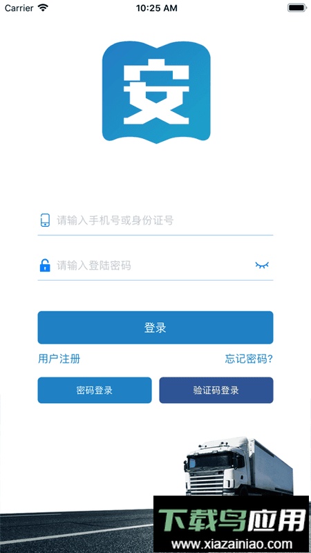 安培宝题库app最新版截图4