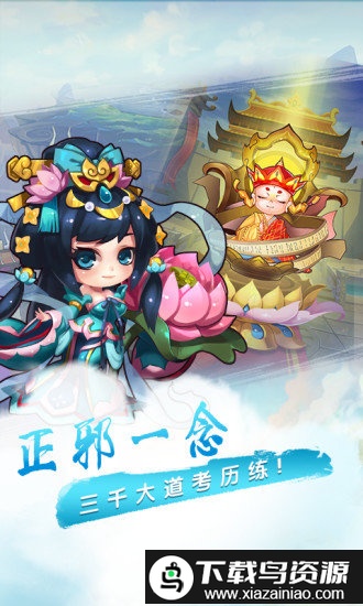 萌幻西游手游腾讯版