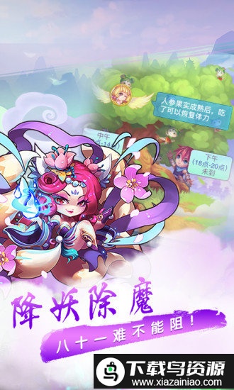 萌幻西游手游腾讯版最新版截图2