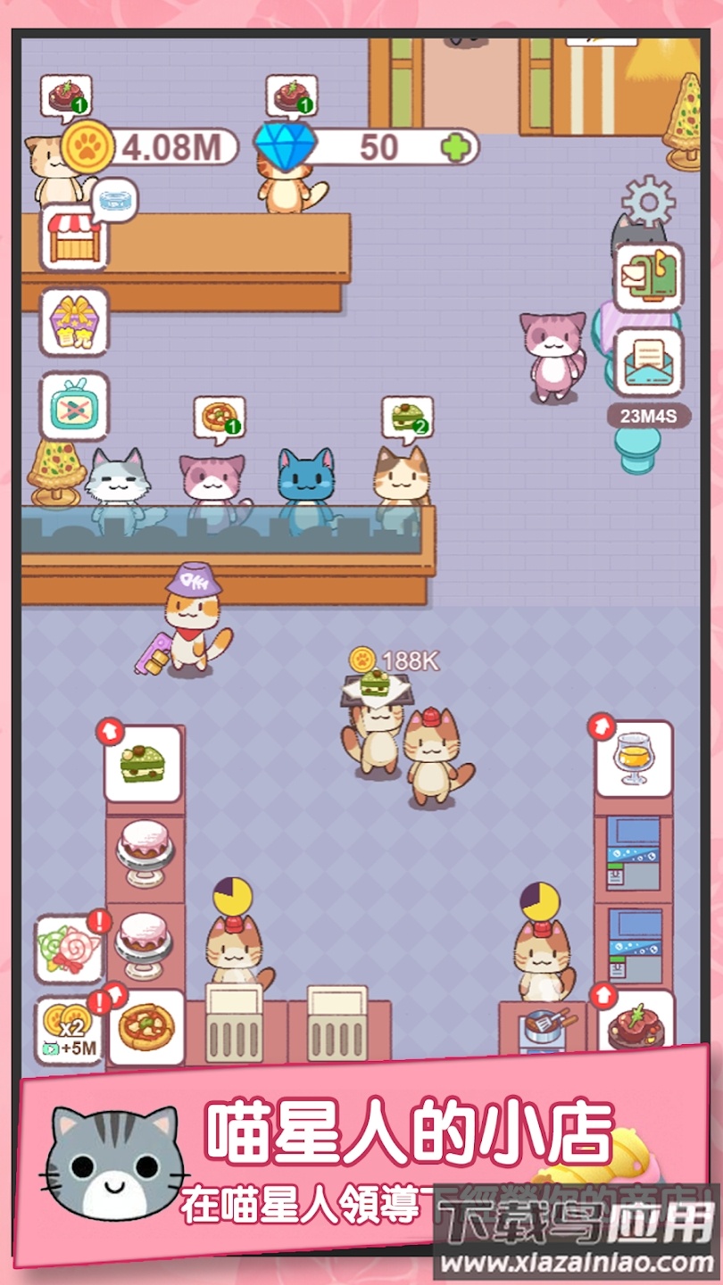 猫咪当店长最新版截图2