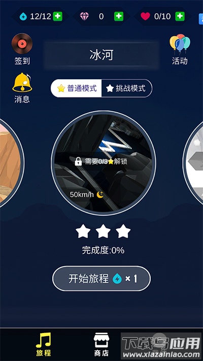 节奏狂飙下载截图1