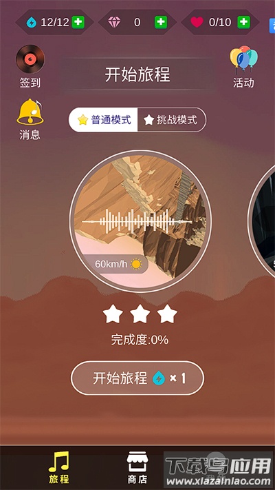 节奏狂飙下载截图3