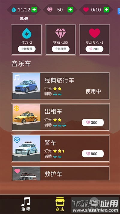 节奏狂飙下载截图4