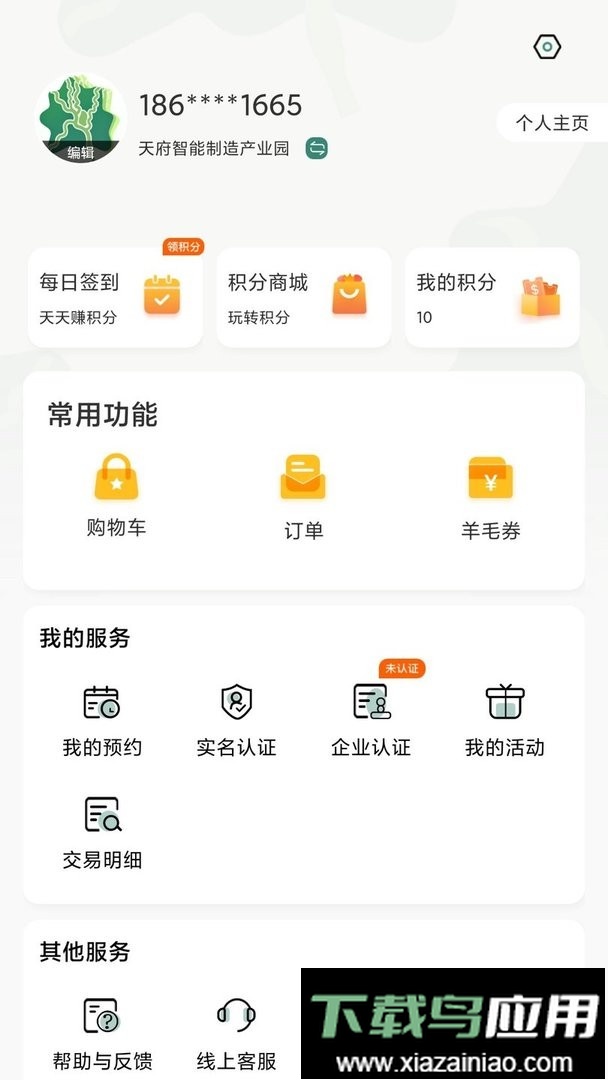 津津通官方版截图2