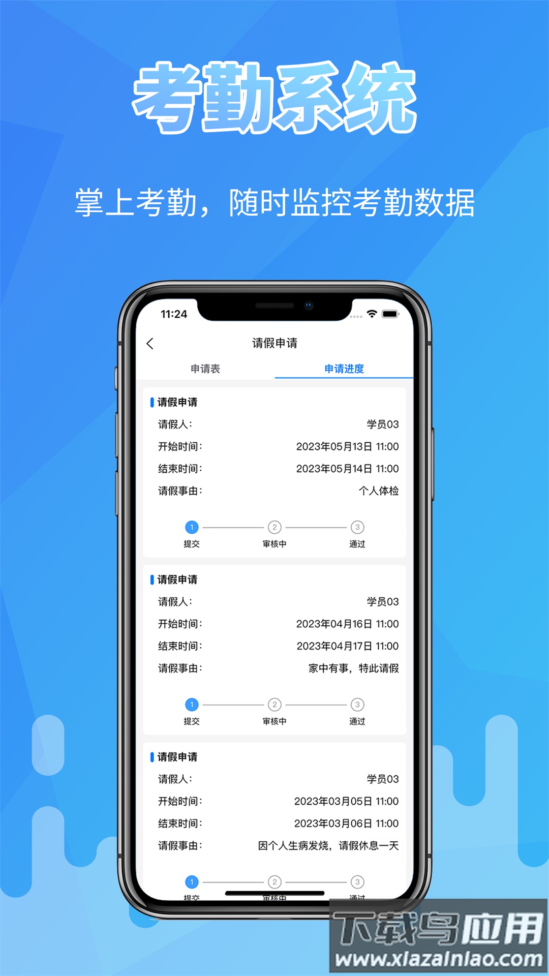 掌上医教app最新版截图3