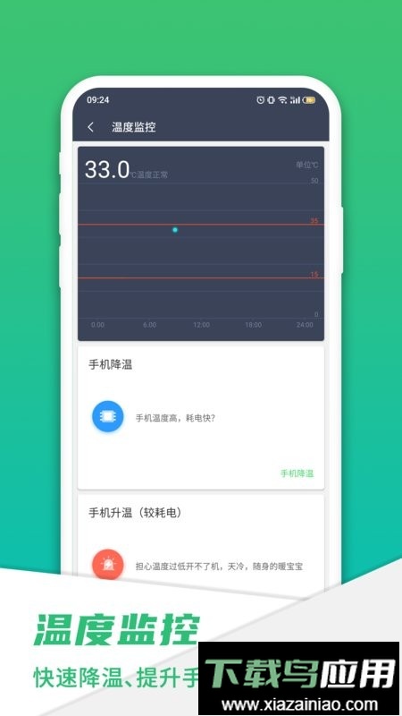手机电池骑士官方版最新版截图3
