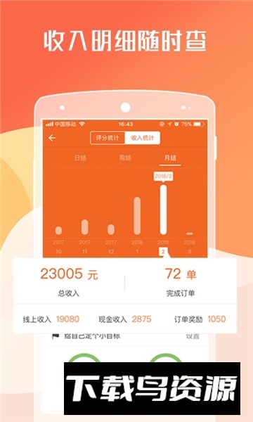58货拉拉司机版app最新版本截图5