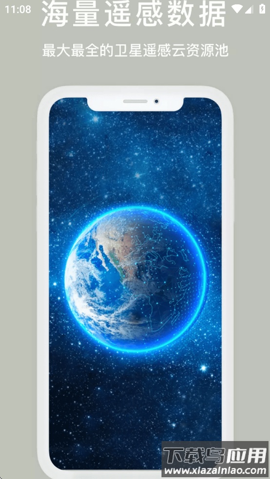 卫星云遥app下载官方最新版本最新版截图3