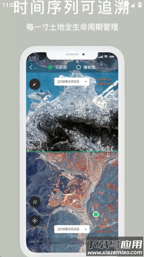卫星云遥app下载官方最新版本最新版截图4