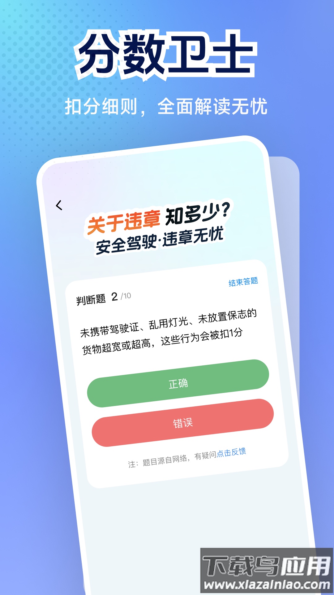 交通免费速查官方正版截图1