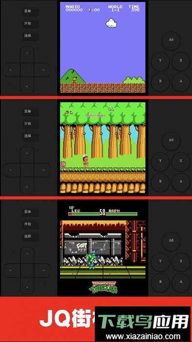 jq街机官方版截图1