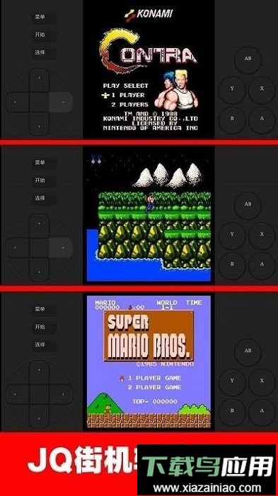 jq街机官方版截图2