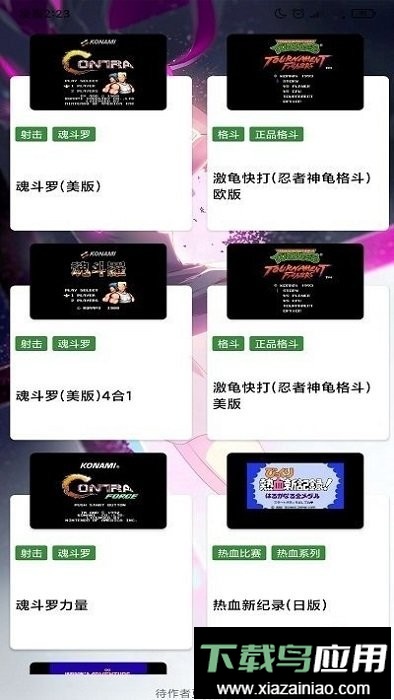 jq街机官方版截图3