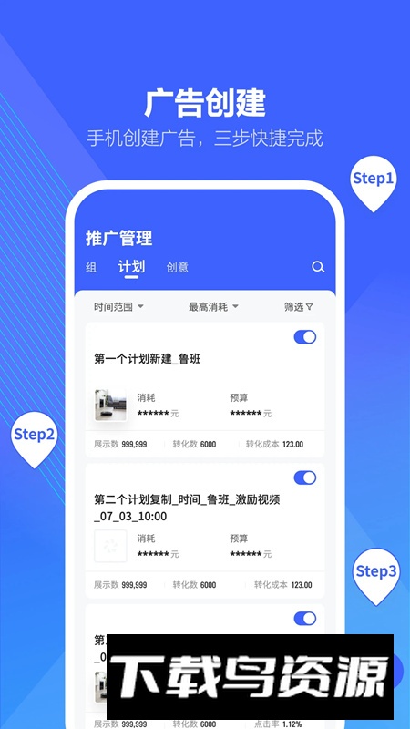 抖音来客app商家版手机版截图1