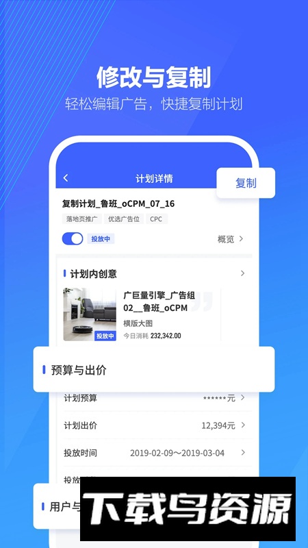 抖音来客app商家版手机版截图2