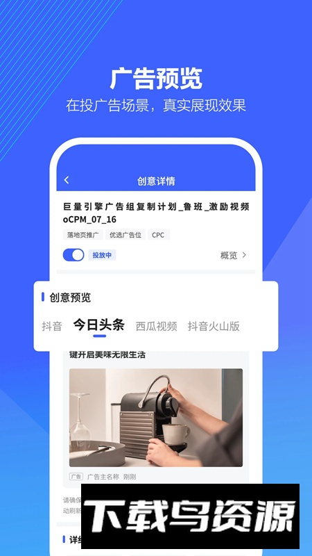 抖音来客app商家版手机版截图3