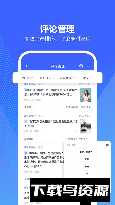 抖音来客app商家版手机版截图4