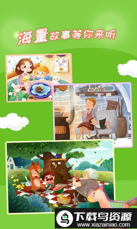 宝宝少儿故事大全软件(少儿故事)最新版截图3