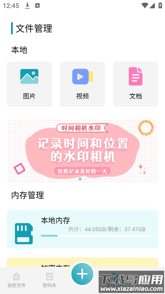 伪装计算器隐藏软件