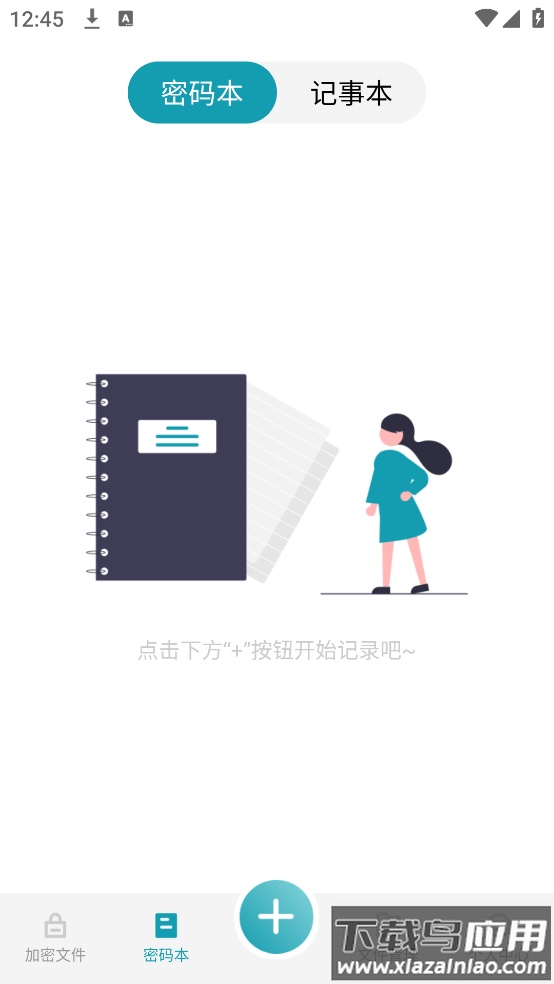 伪装计算器隐藏软件截图2