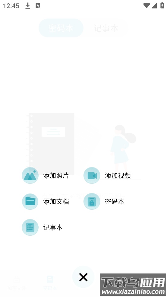 伪装计算器隐藏软件截图3