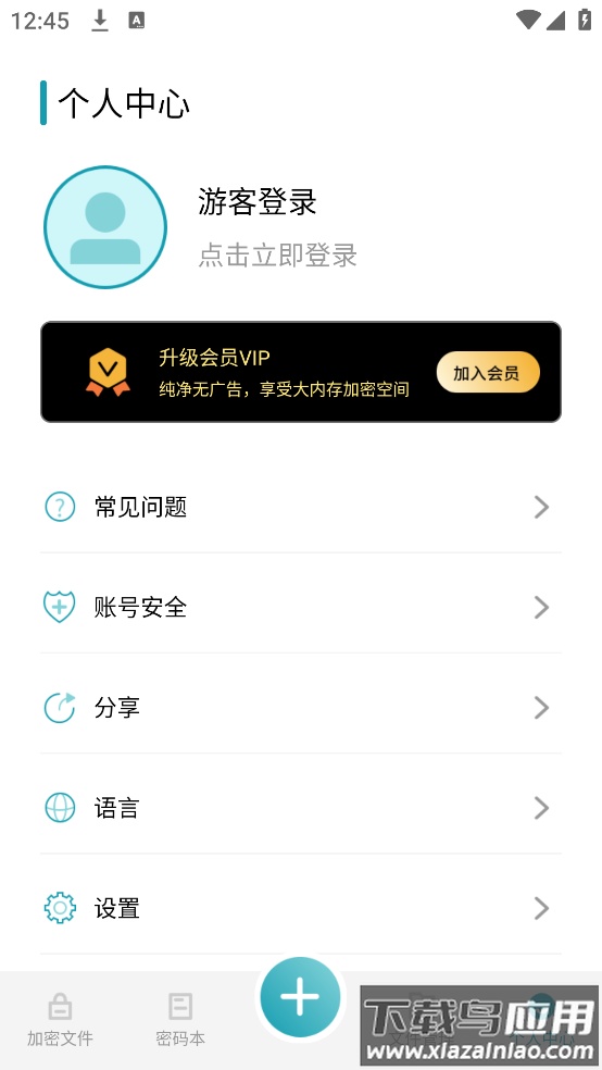 伪装计算器隐藏软件截图4