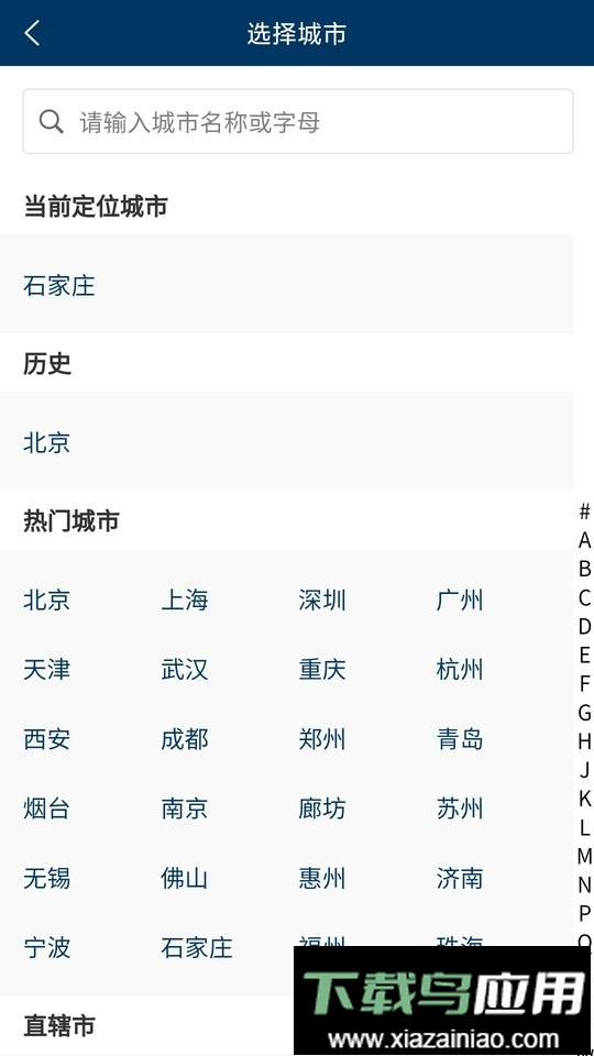 第一房源信息网截图3