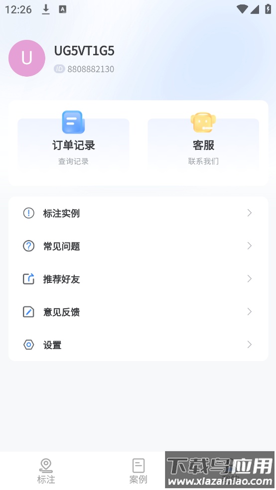 地图标注宝app截图2