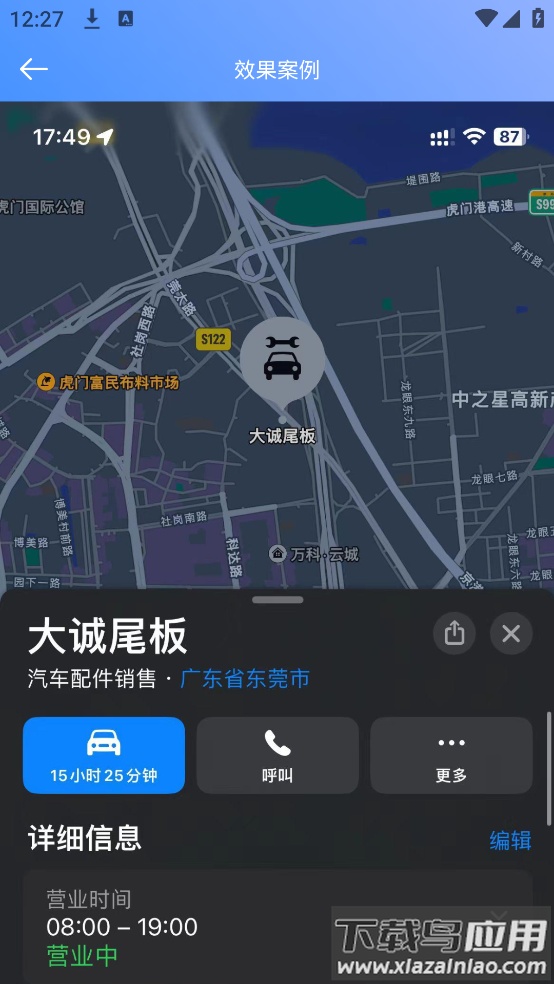 地图标注宝app截图3