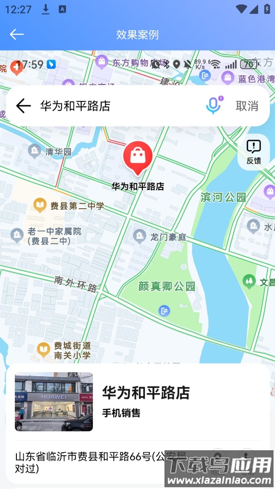 地图标注宝app截图4