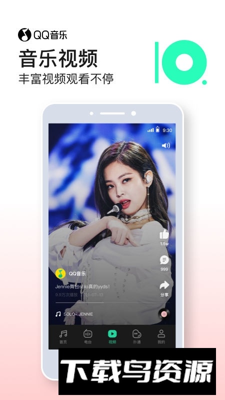 qq音乐大字版本(大字版qq音乐)截图1
