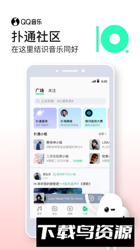 qq音乐大字版本(大字版qq音乐)截图2