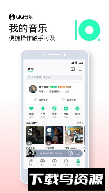 qq音乐大字版本(大字版qq音乐)截图3
