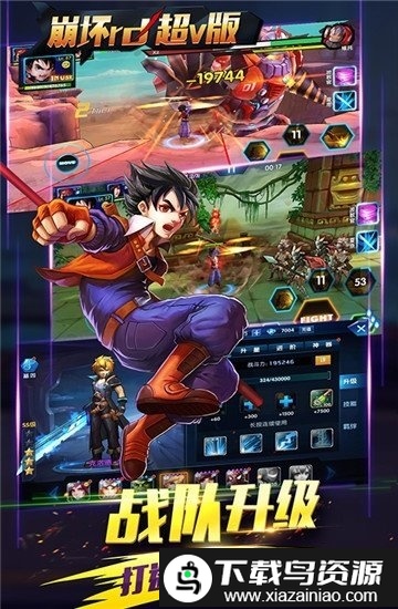 崩坏rd手游超V版