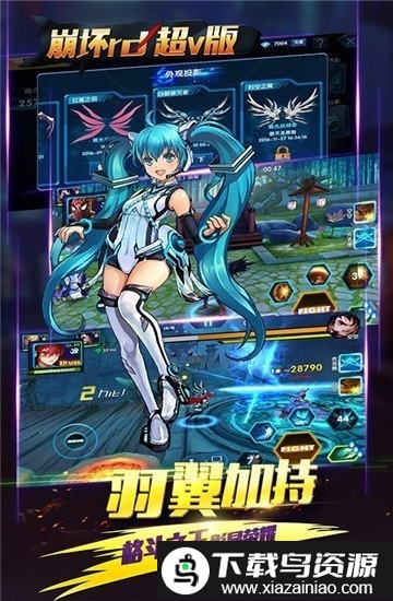 崩坏rd手游超V版最新版截图3