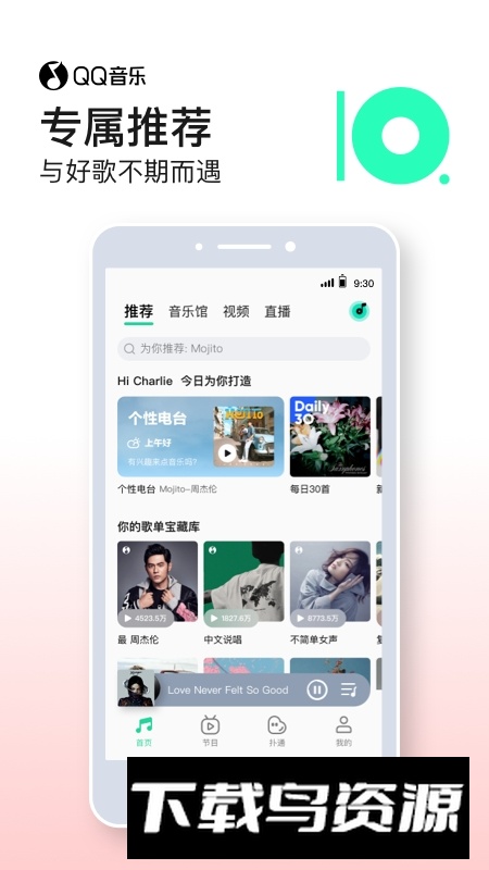 QQ音乐2025最新版app截图1