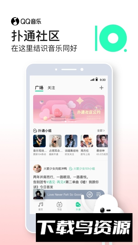 QQ音乐2025最新版app截图2