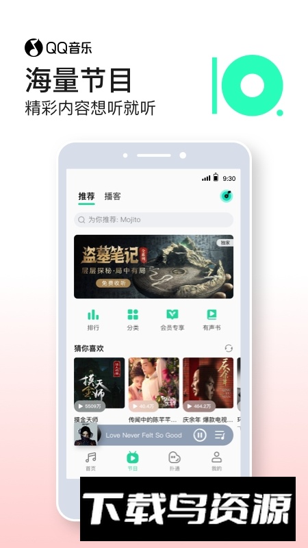 QQ音乐2025最新版app截图3