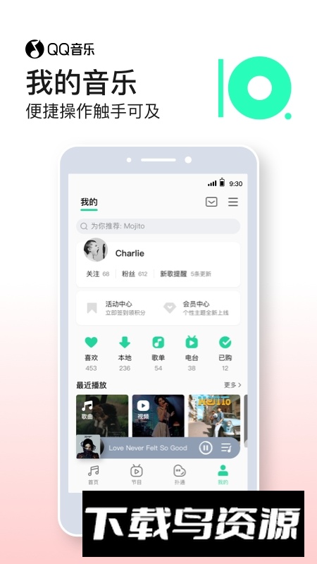 QQ音乐2025最新版app截图4
