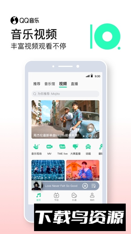 QQ音乐2025最新版app截图5
