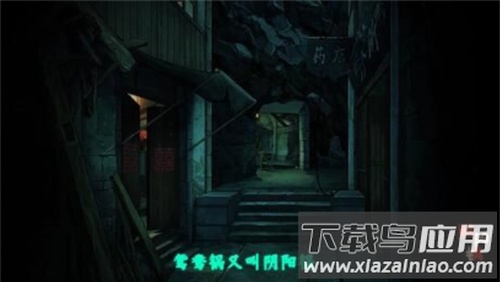 阴阳锅2同心劫双人版截图3