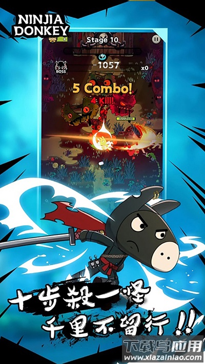 忍者驴库卡下载(武士驴)截图1