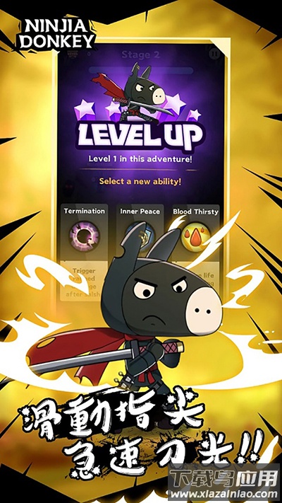 忍者驴库卡下载(武士驴)截图4