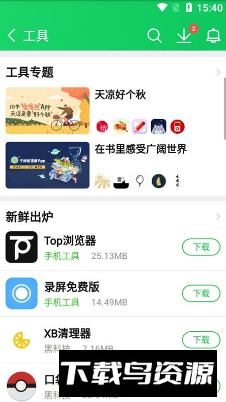 葫芦侠3楼正版下载安装包截图2