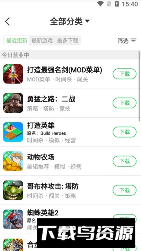 葫芦侠3楼正版下载安装包截图3