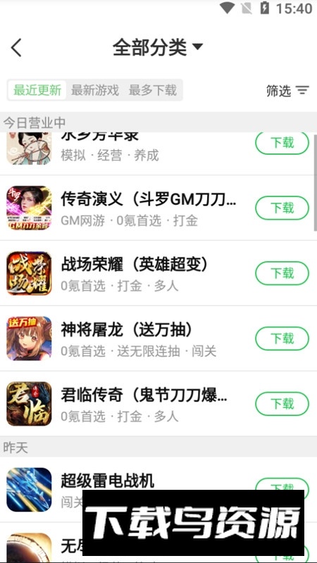 葫芦侠3楼正版下载安装包截图4